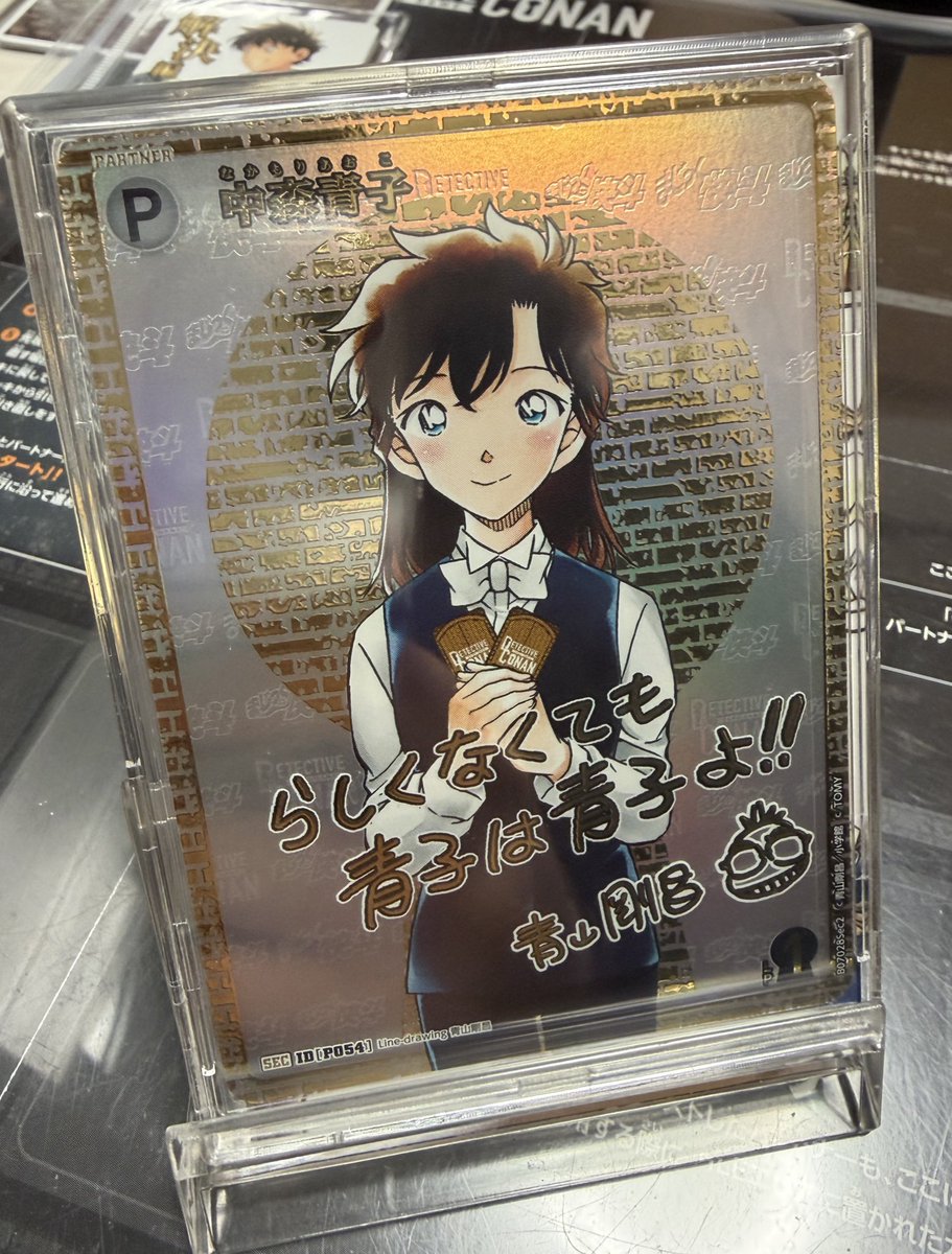 金で買った青子可愛い