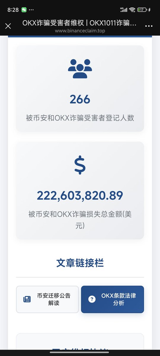 Coco💋(Binance“1011事件”受害者) tweet media