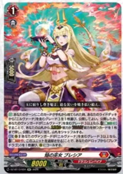 Discard 1 
1) eb 3 searches for vairina 
2) calls trickstar
3) calls prayer (aparajea)
4) calls Cindy
5) sb1 calls buzzsaw

That's +5

Even after XOD trickstar is a 10k shield, if prayer was Aparajea it's technically -0. If you XOD mirrors that's +2more sooo.. you do the maths