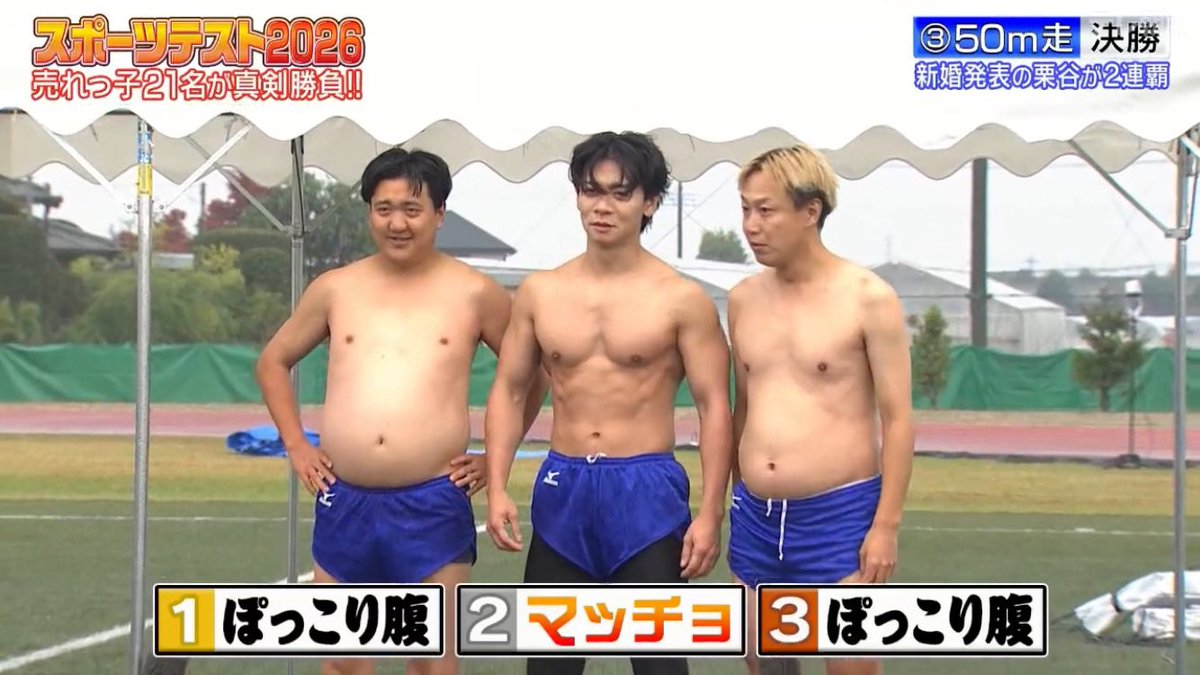 kakaronykuri's tweet image. 2024.2025.2026何年経っても右の肉体より左の肉体の方が足が速いという事実は変わらない！