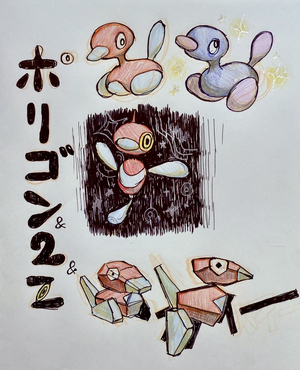 ﾎﾟﾘｺﾞﾝ系統のらくがき