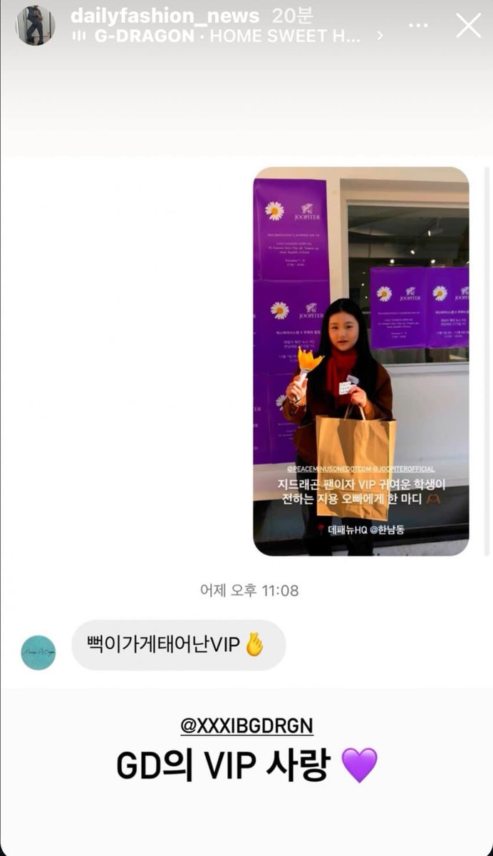 leumi8559's tweet image. 공백기 때 지디한참 쳐맞을 때 대형매거진계정에서 호감작 많이해줬는데 눈새주접을 떨긴했지만 팬들이 몰려가서 뭐라할게아닌거같아요. 보통의 팬보다 훨씬 더 지디에게 좋은 영향력 준 매거진임