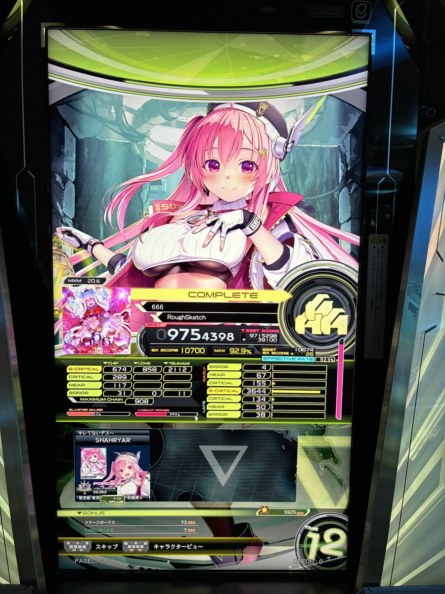 あああああ Post by ああああ on X: ？