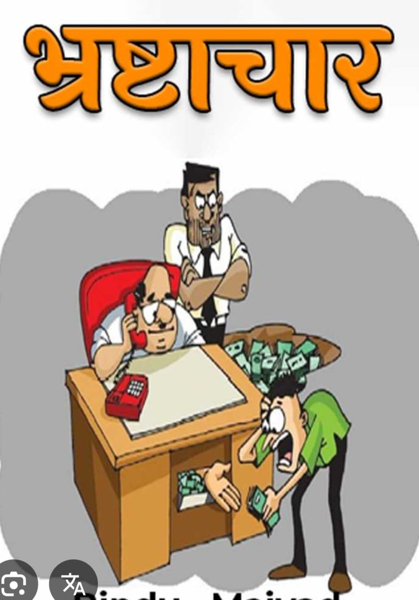 BHARAT7UPUK's tweet image. #बरेली की नगर पंचायत शाही में अध्यक्ष और ठेकेदारों ने E टेंडर में किया भारी गोलमाल लोकप्रिय योगी की जनकल्याणकारी योजनाओं को चढ़ाया भ्रष्टाचार के सिर बरेली की नगर पंचायत शाही का है मामला नई फर्मों को टेंडर डालने पर अध्यक्ष ने लगाई रोक @myogiadityanath
@dmbareilly @ChiefSecyUP