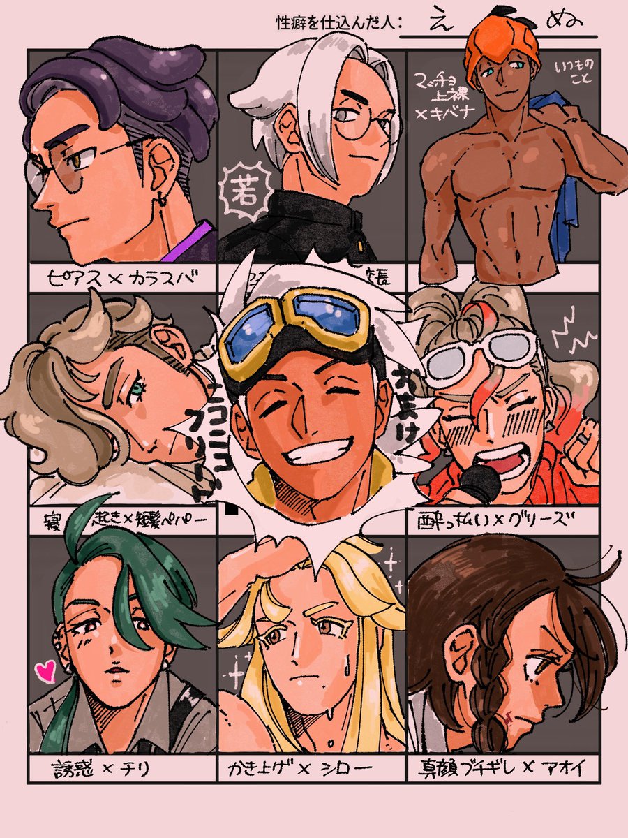 ずっとやりたかった性癖パネルトラップ！ラフだけど一日とても楽しかった〜🫶ありがとうございました❣️ちなみに右上は心でガッツポーズしたね