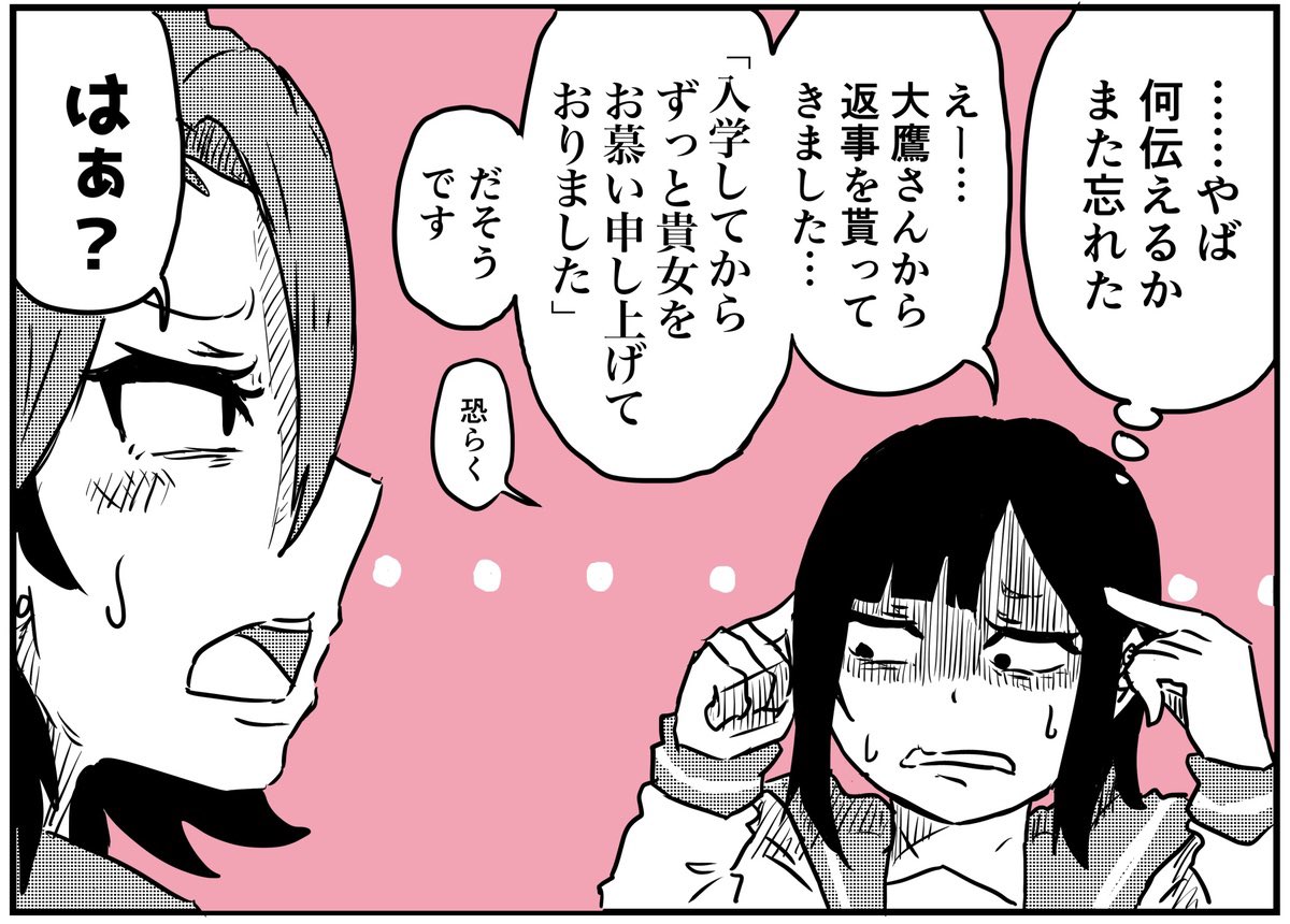 伝言は正確にやろう!(1/2)
#創作百合 