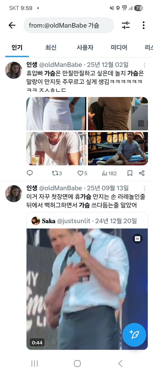 oldManBabe's tweet image. @얘들아 니네 트위터 아이디랑 가슴 같이 쳐봐 얼마나 건전한지 보자

에라이