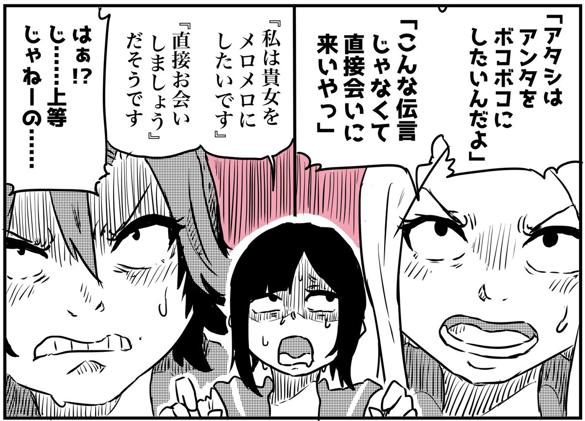 伝言は正確にやろう!(2/2) 
