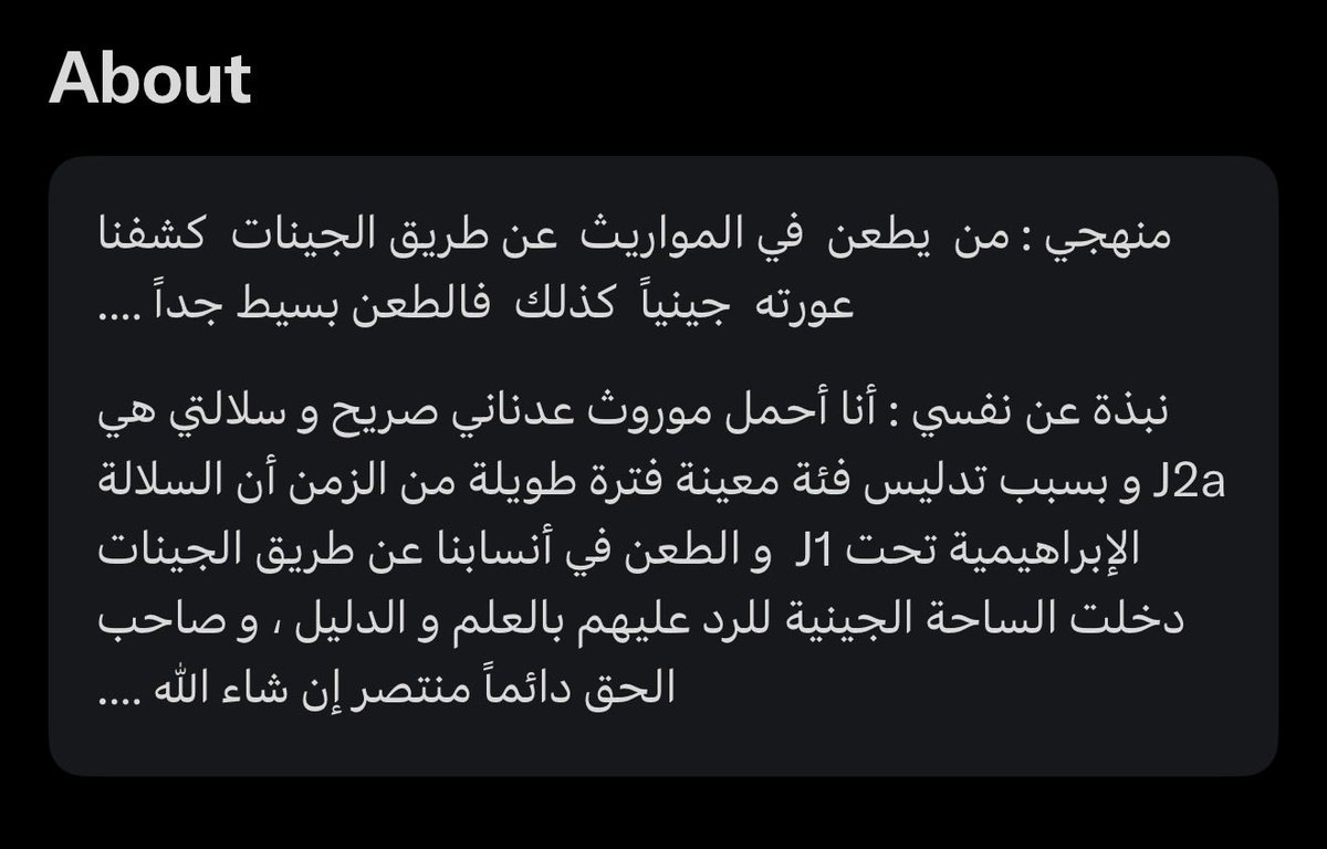 <a href="/AliHilali80/">النفاثي الجذامي الاصيل E-V65 🇱🇾</a> <a href="/Nayef_Abdelaziz/">نايف بن عبد العزيز أبو مصلح</a> و دخولي للساحة الجينية سببه هؤلاء الطاعنين كما ذكرت في ملفي الشخصي ( More ) 

و سيتم جلدهم بحول الله 💪🏻