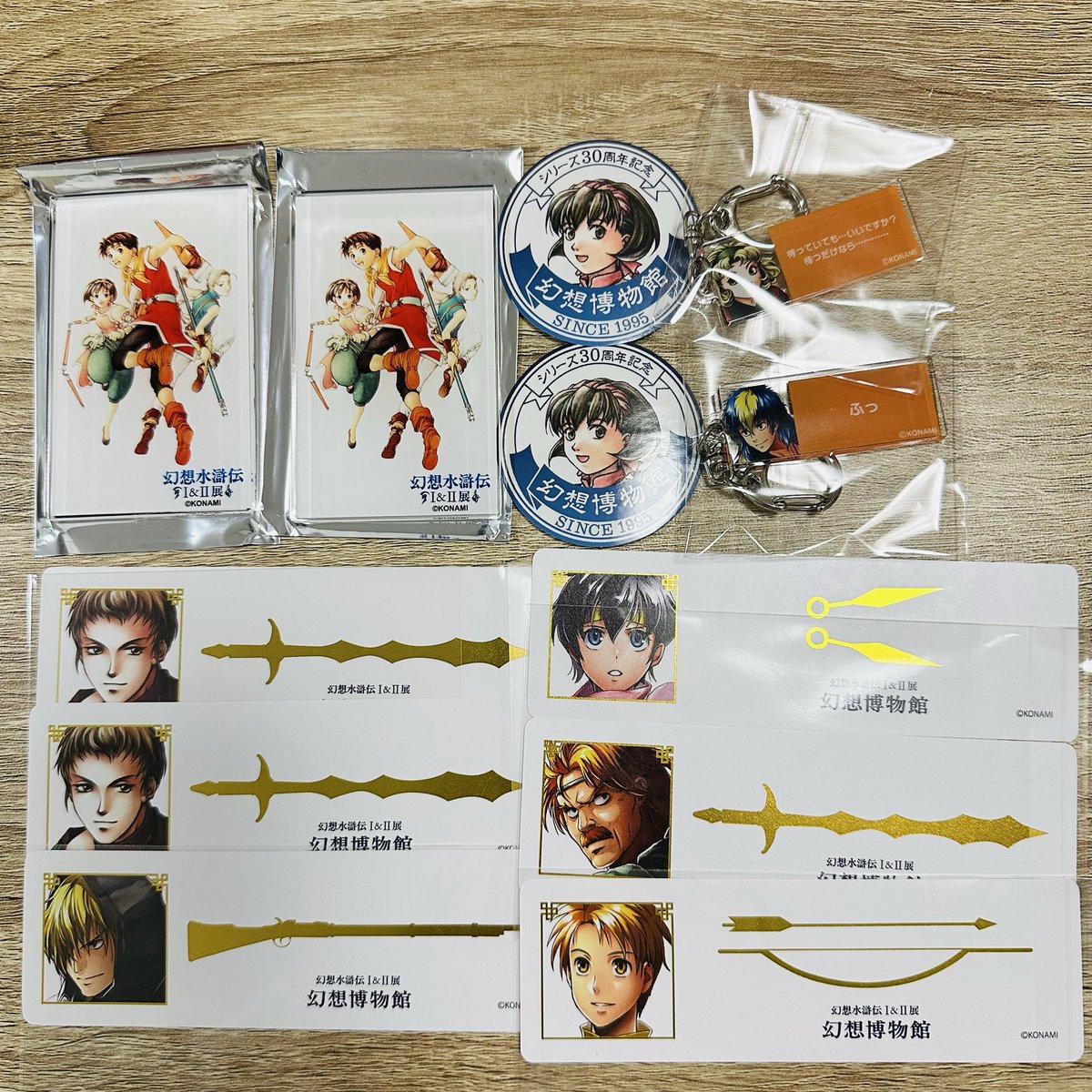 交換】幻想水滸伝 幻想博物館 幻水展 マグネット セリフキーホルダー