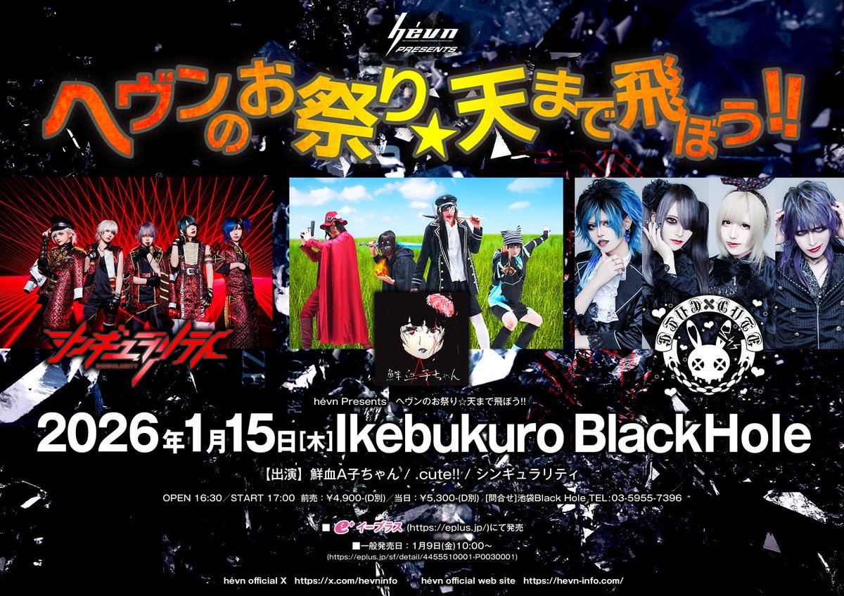 hévn編集部 (@HevnInfo) / Posts / X