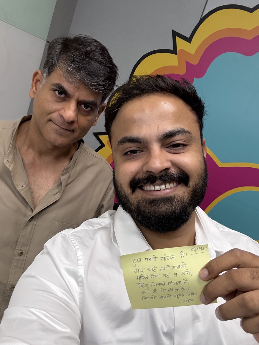 दुख सबको मांजता है…वो पुराने दिन 🌸
उरई रहें,इलाहाबाद रहें, जहाँ रहे आबाद रहें उस्ताद 🙌

वो आखिरी ख़त जो बचा रखा था…❣️
⁦<a href="/saurabhtop/">Saurabh Dwivedi</a>⁩ शुभकामनाएँ