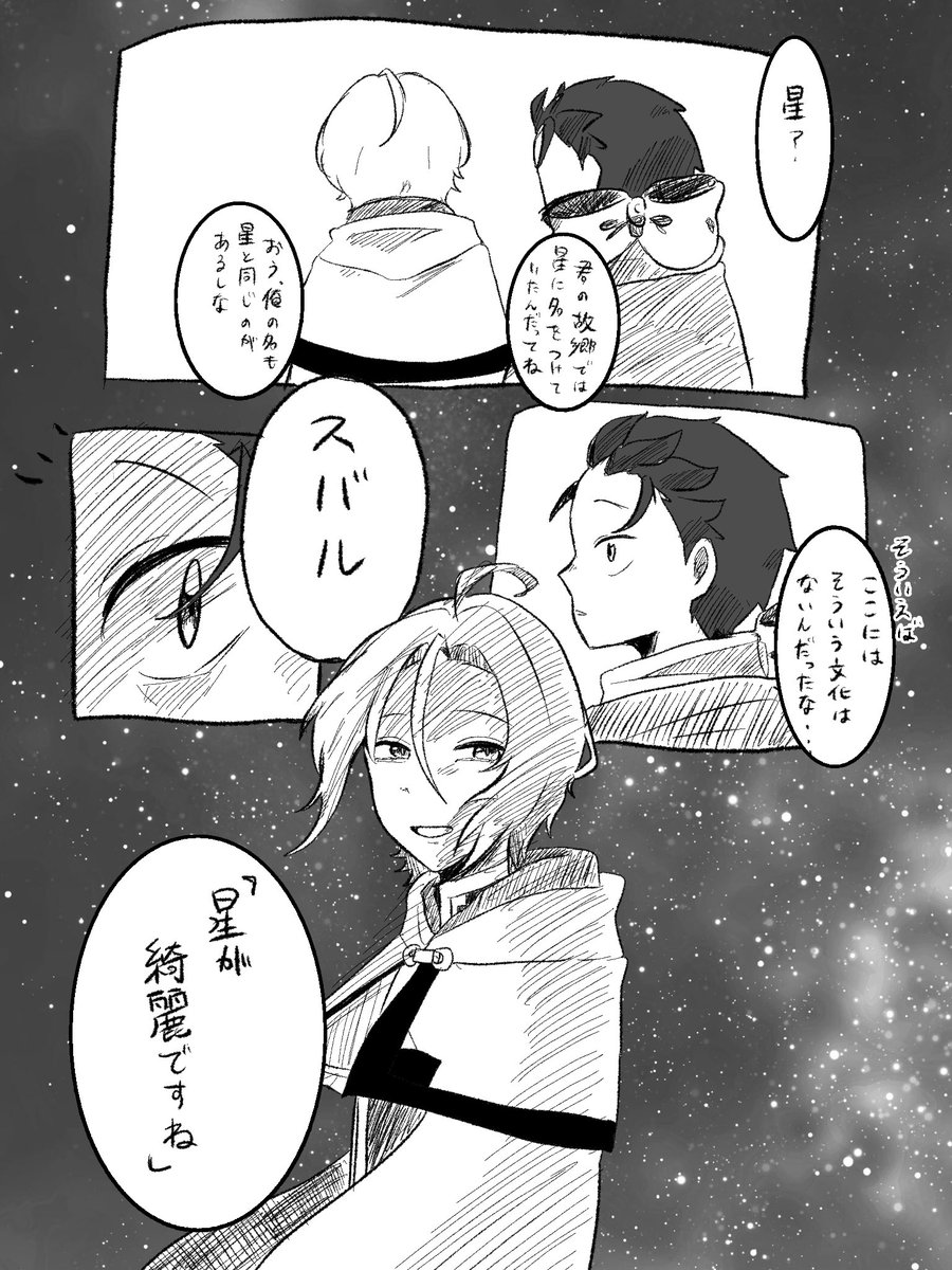 hikou_TP's tweet image. 憧れ　　ユリスバ