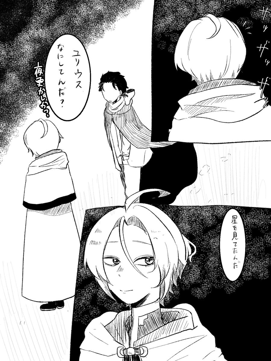 hikou_TP's tweet image. 憧れ　　ユリスバ