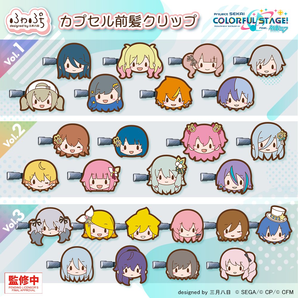 カプセルトイ】#プロセカ ふわぷちカプセル前髪クリップVol.1（Leo