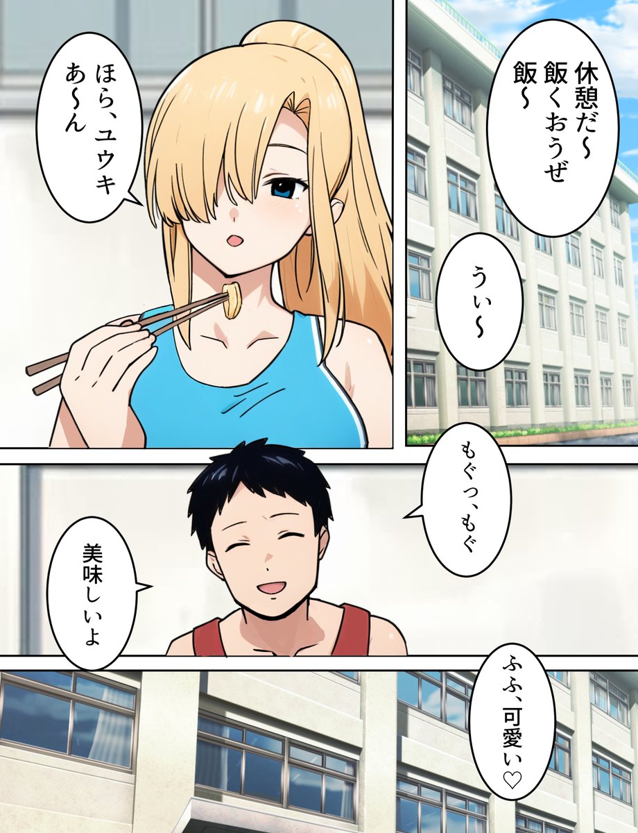 僕の大好きだった幼馴染が寝取られるまで14 