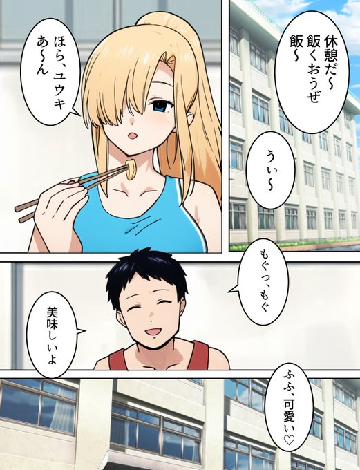 僕の大好きだった幼馴染が寝取られるまで14 