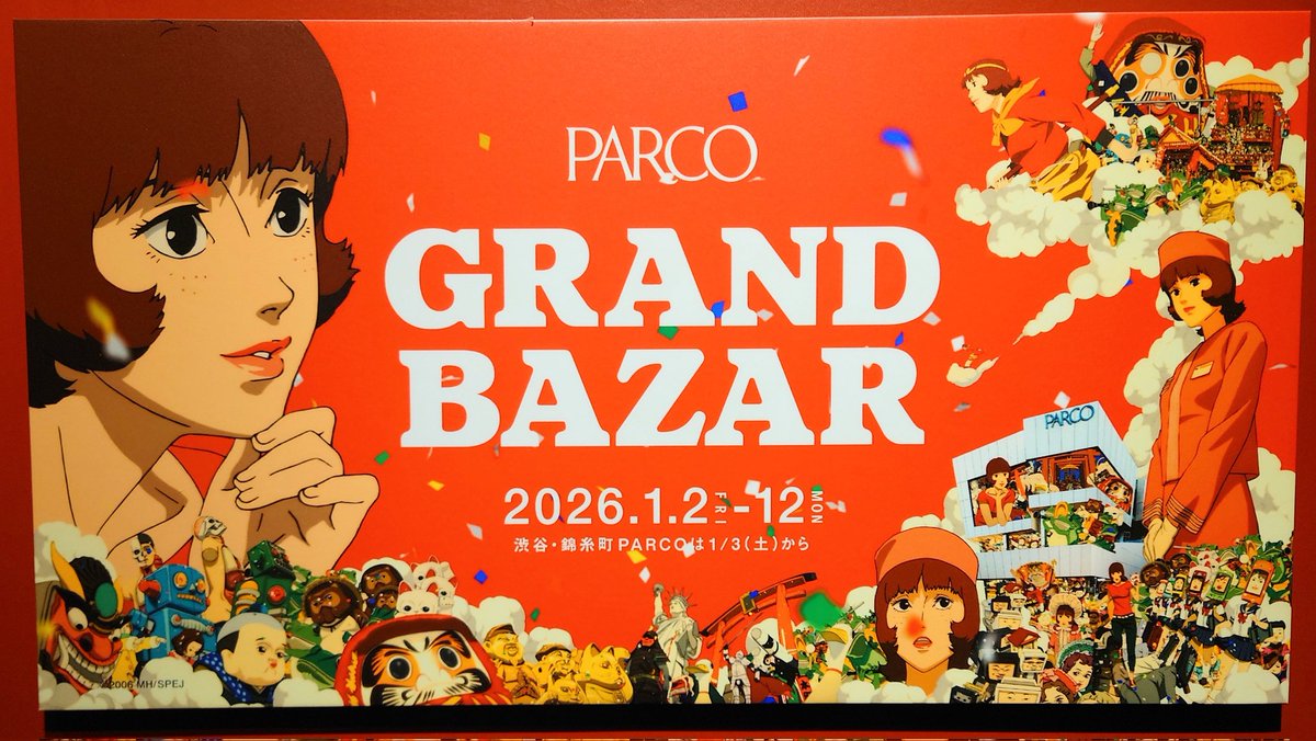 今 敏シアター KON'S THEATER』 渋谷のシネクイントで、公開20周年を