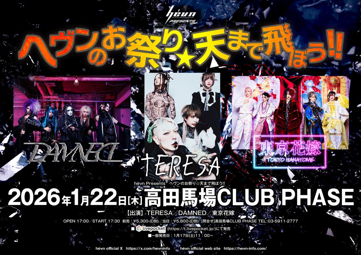 hévn編集部 (@HevnInfo) / Posts / X