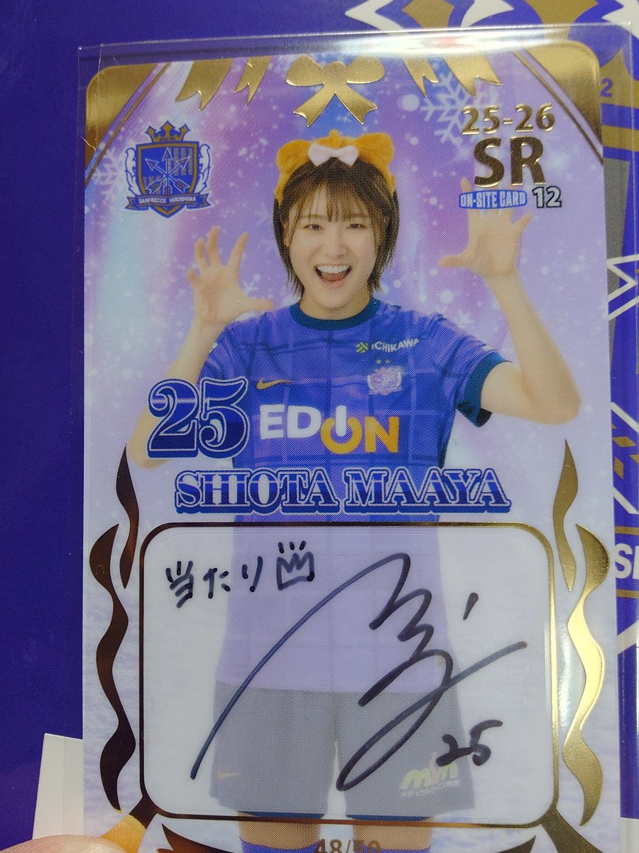 こりゃ大当たりじゃ😆🙆 #サンフレッチェ広島レジーナ #塩田満彩 #オン