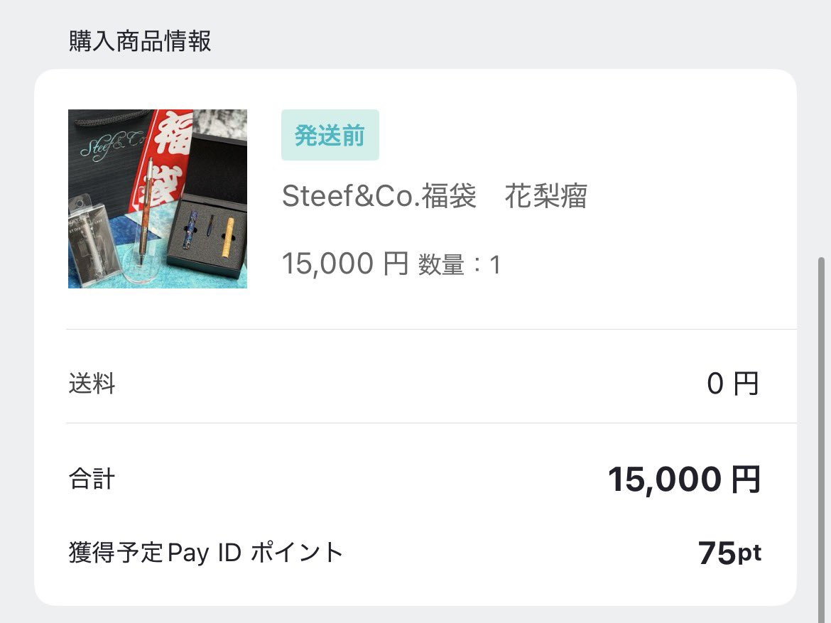 Yorozu_st's tweet photo. steefさんの福袋買えた！！ https://t.co/pLXZ2jiyjC