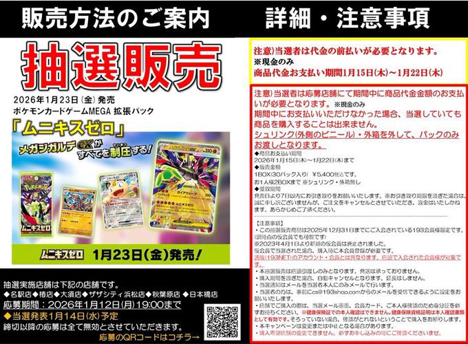 人気トレカゲットナビ 定価購入支援速報 (@gamegetnavi) / Posts / X