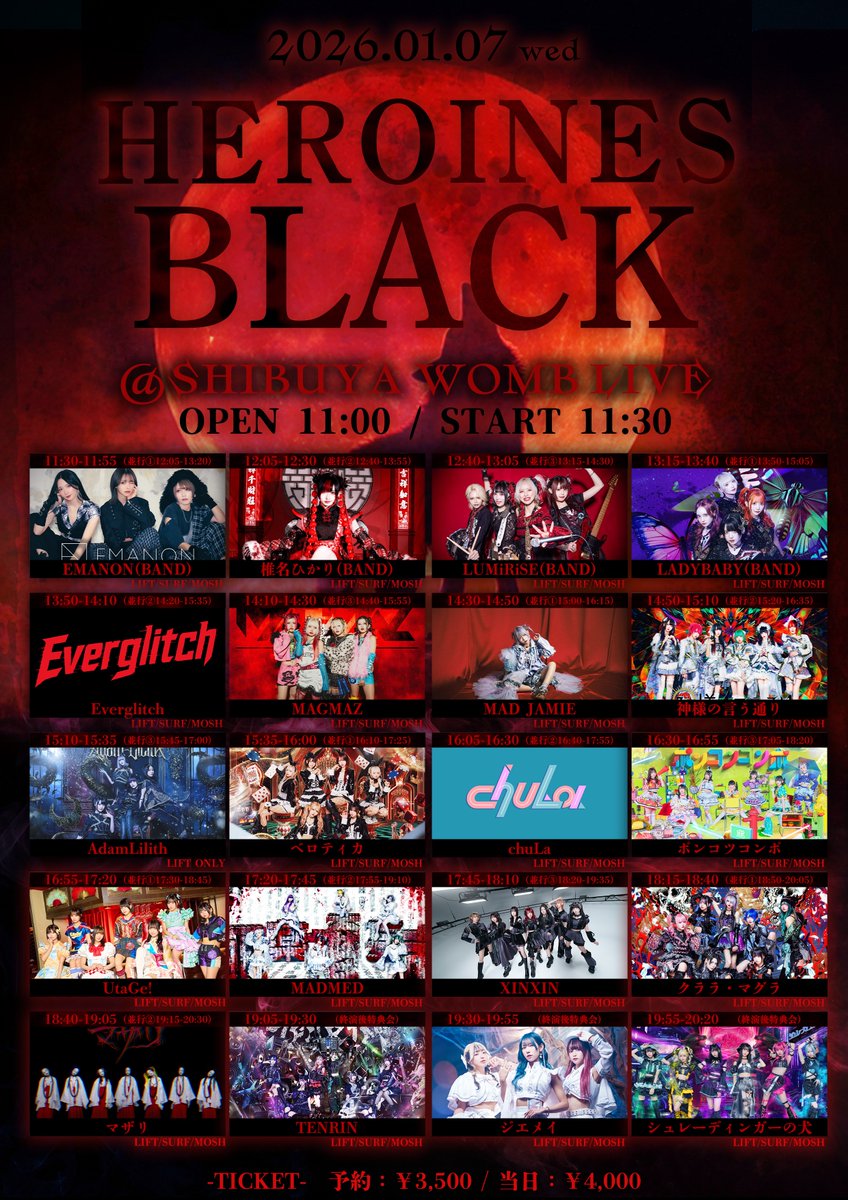 🔺••• 明日はコチラ •••🔺 ／ 誰だって代わりは居ないぜ ＼ 🎟️お