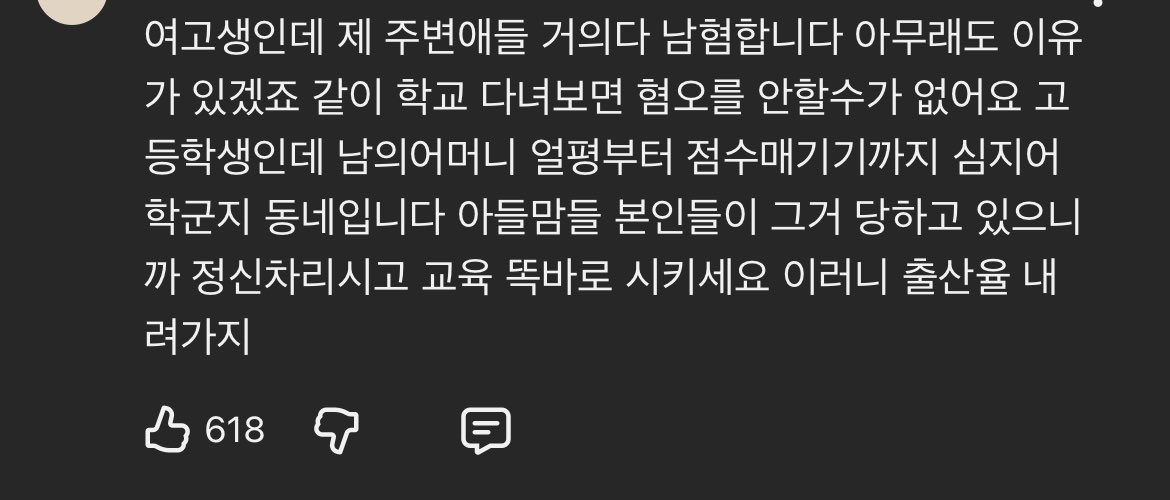 강유미 아드리맘 컨텐츠가 여성혐오라는 사람은 꼬옥 들어가서 댓글을 보기바람 강유미는 단순히 여성혐오를 한게 아니라 정확히 여성의 얼굴로 사회에서 여성에게 가해지는 여혐을 정확하게 카운터 원투펀치로 가격하고 풍자한거임 댓글에 지금 그 아들들이 어떤 꼬라지인지 성토가 이어지는것만 봐도