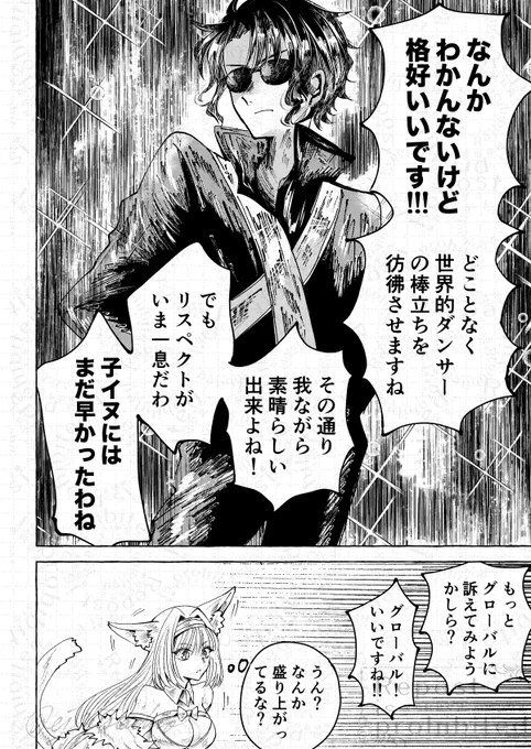 某世界的ダンサーの棒立ち 
