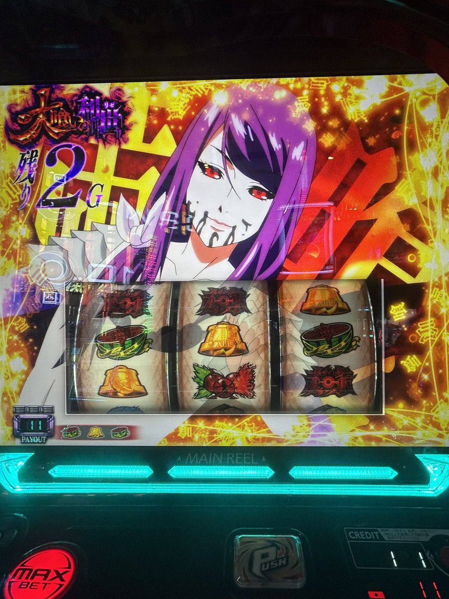 年明けても流れは変わらん