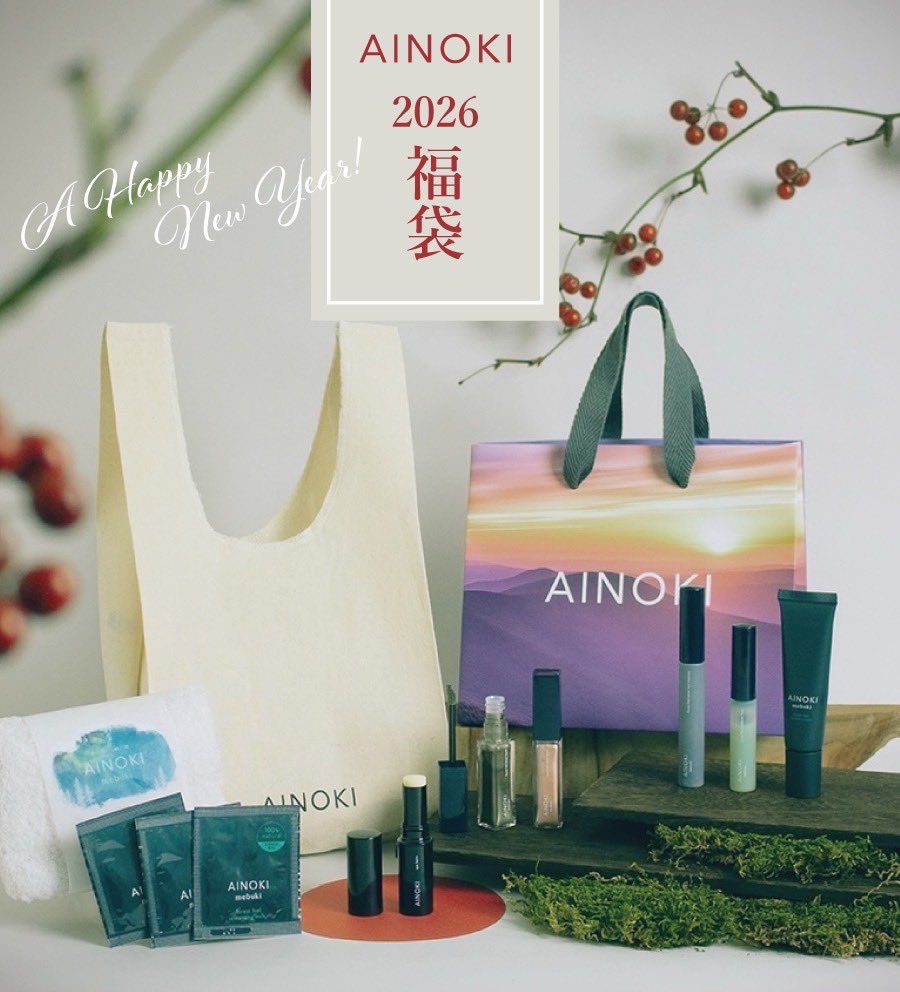 大好評のAINOKI福袋🛍️
残り僅かとなっております！
お早めにらどうぞ🏃‍♀️
ainoki.net/products/ainok…