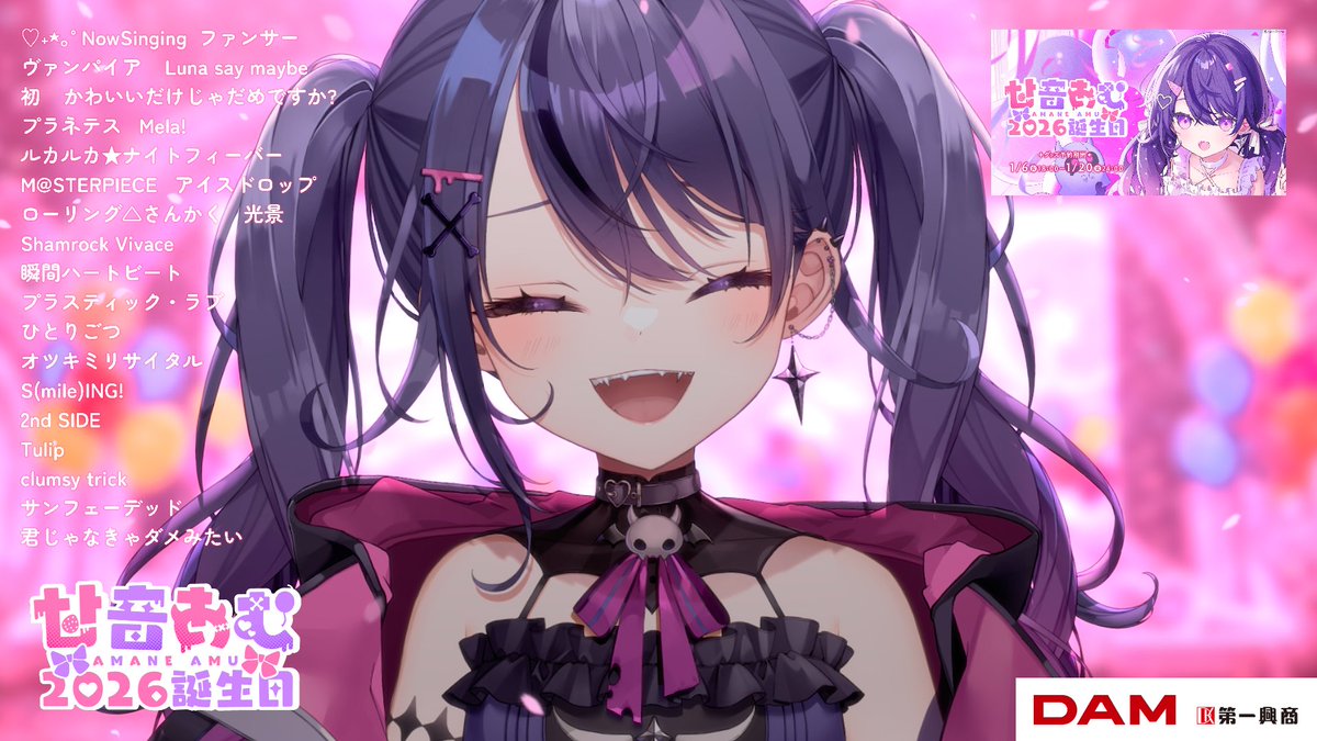 最高に素敵な誕生日になりました。