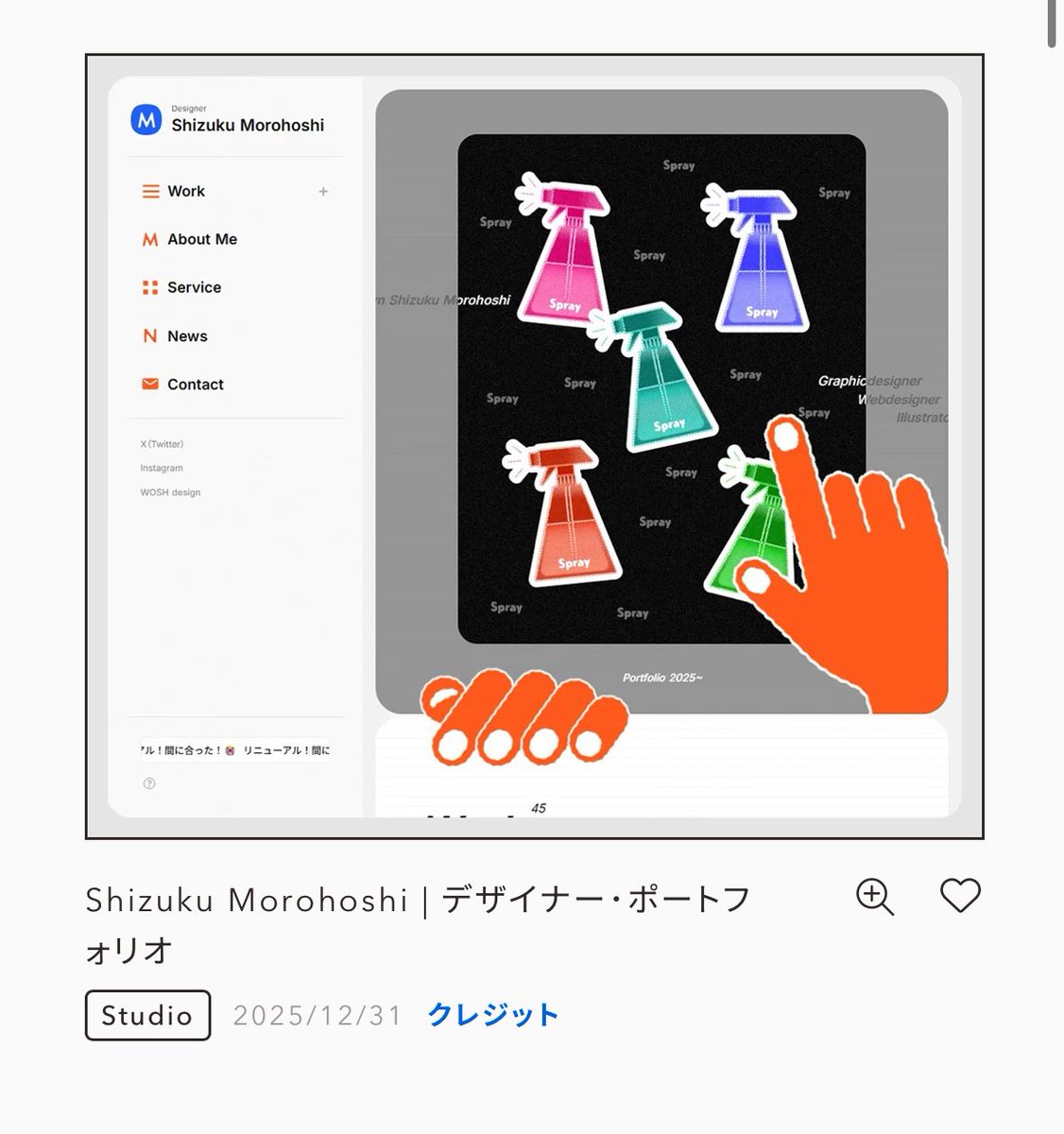 shizukuchannnn_'s tweet photo. SANKOU!さんに掲載いただきました🙌
ずっと目標だったので、とっても嬉しいです！たくさんスクショしちゃいました！
今年も頑張るぞ！！🔥

https://t.co/PxHGzccrCw https://t.co/Ux7IIQfF4m