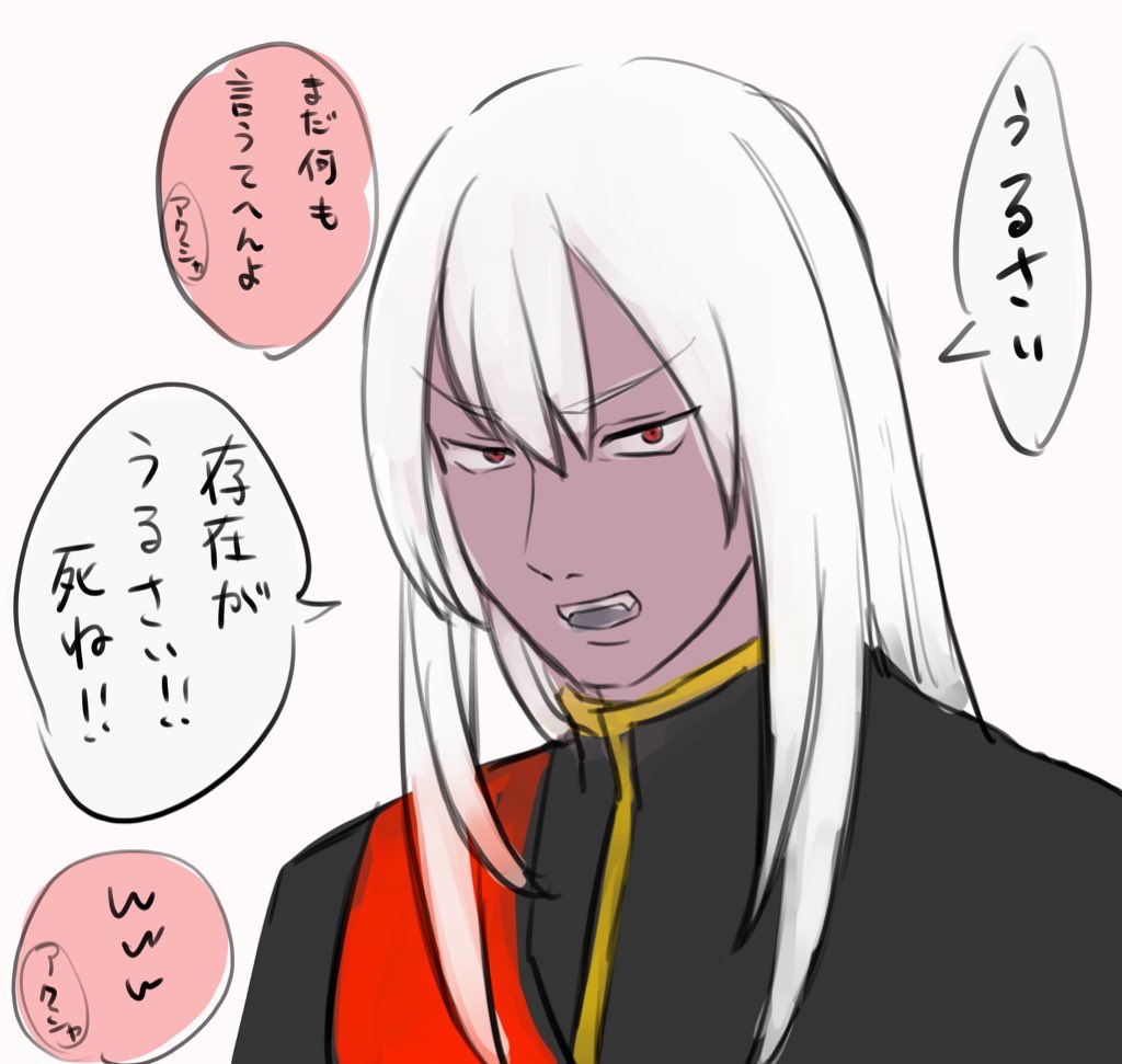 el0ec's tweet image. ※補足

サイスはアクシャくんによく死ね死ね言ってます。嫌いなので