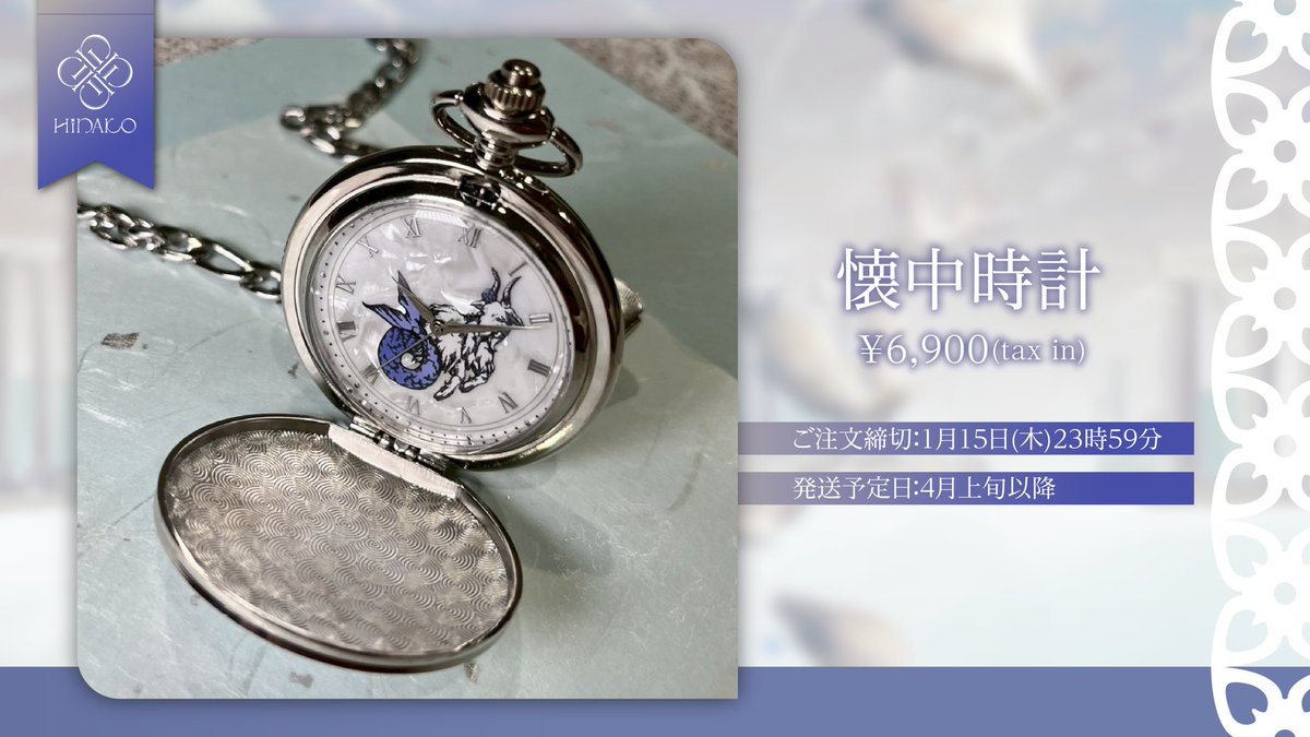 不思議がいっぱいのカゴ♡懐中時計～ めっちゃいいなこれ、、、