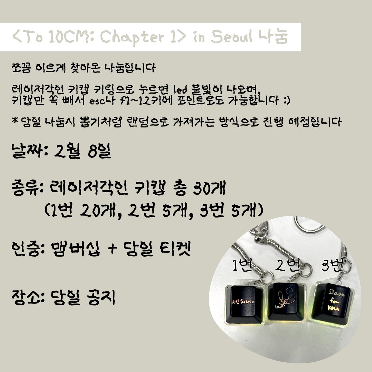cxacxxa's tweet photo. 💛 TO 10CM: Chapter 1 / in Seoul 💛 나눔

조금 일찍 해보는 나눔 레쭈고
이벤트도 있으니 많관부 🐧

#10cm #십센치 #권정열 #나눔 https://t.co/waA76kaeAs