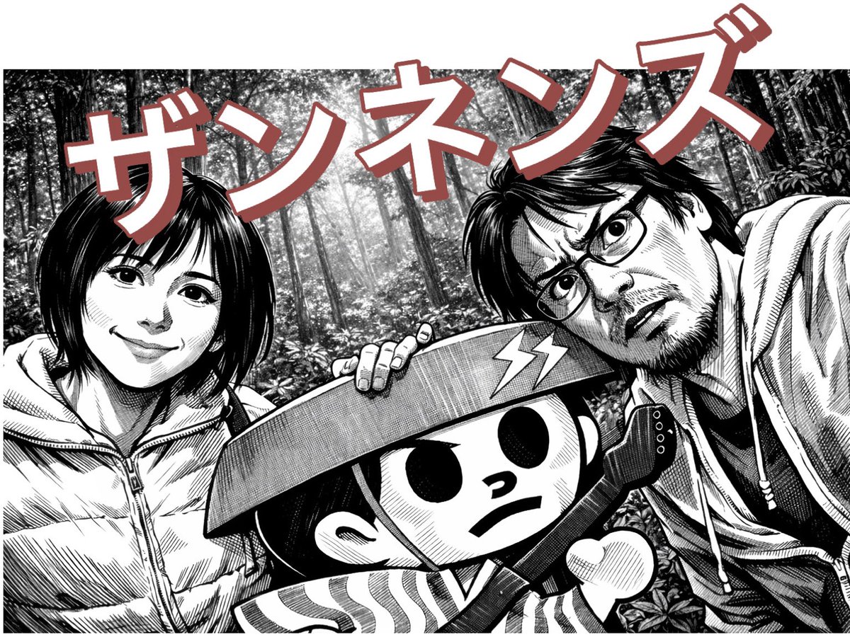 もりべーな おっち(ザンネンズ1号) tweet media