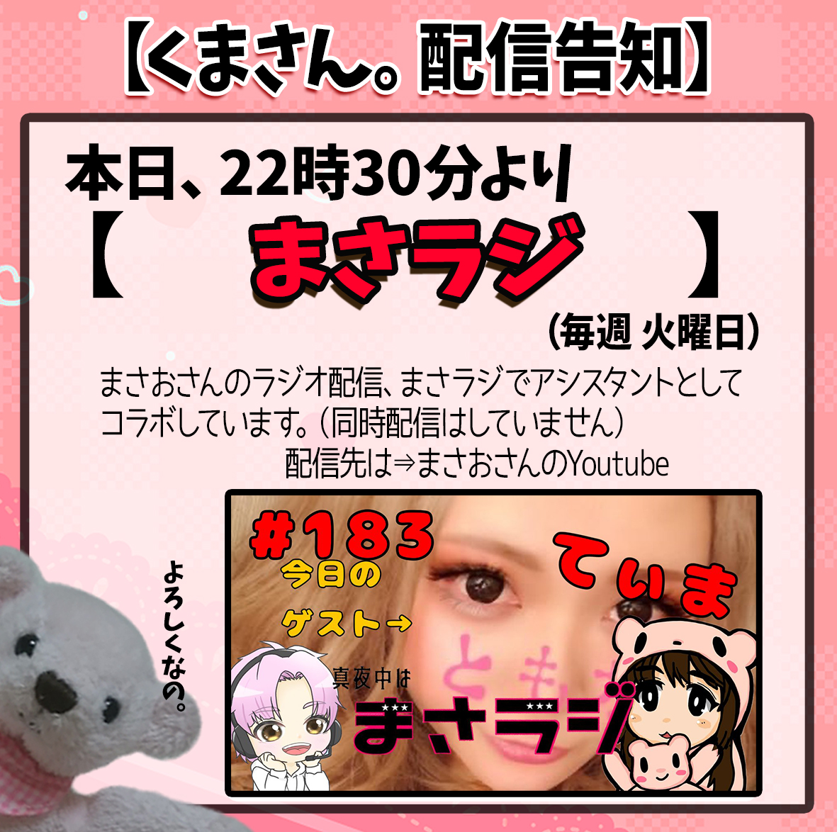 くまさん。🐻🌺 (@xkuma_nekox) / Posts / X