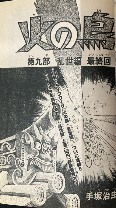 手塚治虫ファンクラブ (@tezukaosamuFC) / Posts / X