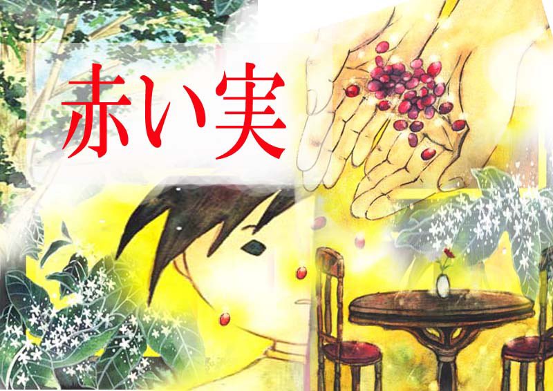 新しい年になったので自己紹介 まだヒョッコですが、みらい