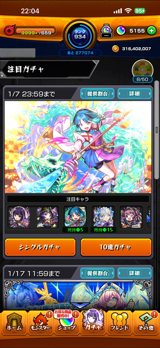 SiN04101129's tweet photo. オーブ700個犠牲になったけど当たらなかった😭
確定演出も見れなかった😭
リンネ欲しかったよぉぉ😭
みんなは何連で何体当たった？
 #モンスト超獣神祭リンネ  #モンスト  #闇ガチャ  #ガチャ禁 https://t.co/d88Rc8LaIZ