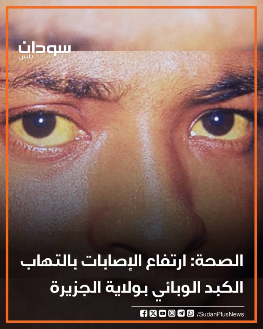 Sudan Plus سودان بلس tweet media