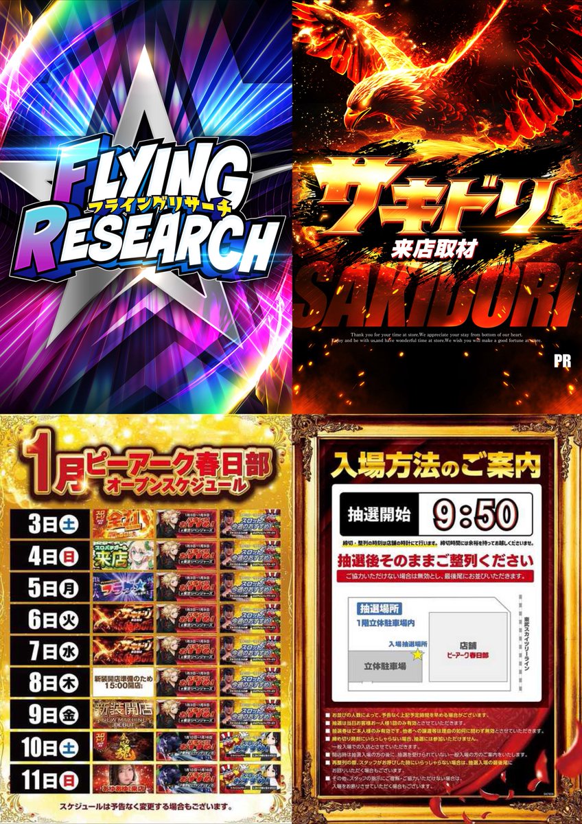 スロちゃん🌈パチスロ (@slot_channel_) / Posts / X