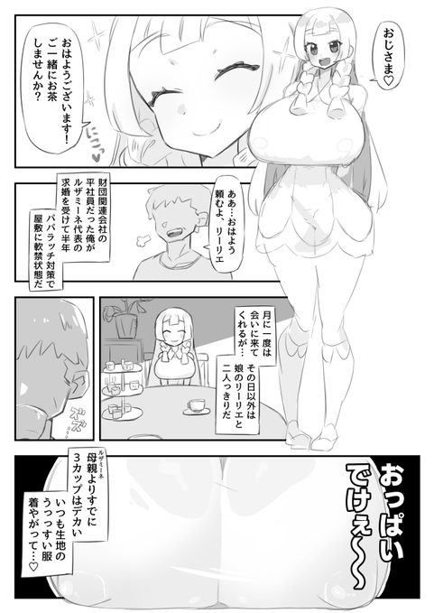 どう考えても透けるよね…☺🍼 