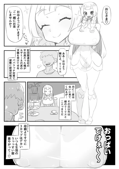 どう考えても透けるよね…☺🍼 