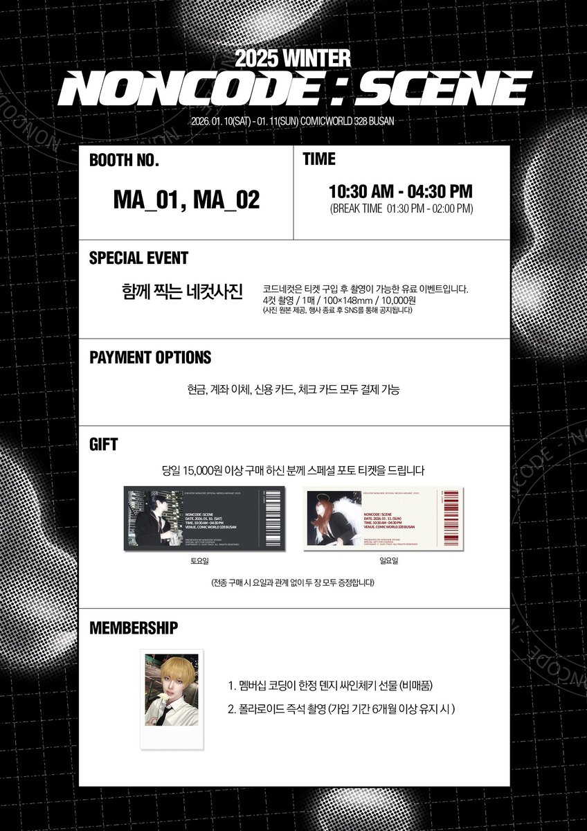 NUMOCOINミ☆𝙣𝙪𝙢𝙤𝙧𝙤.𝙞𝙤☆彡비트코인 백서.jbc