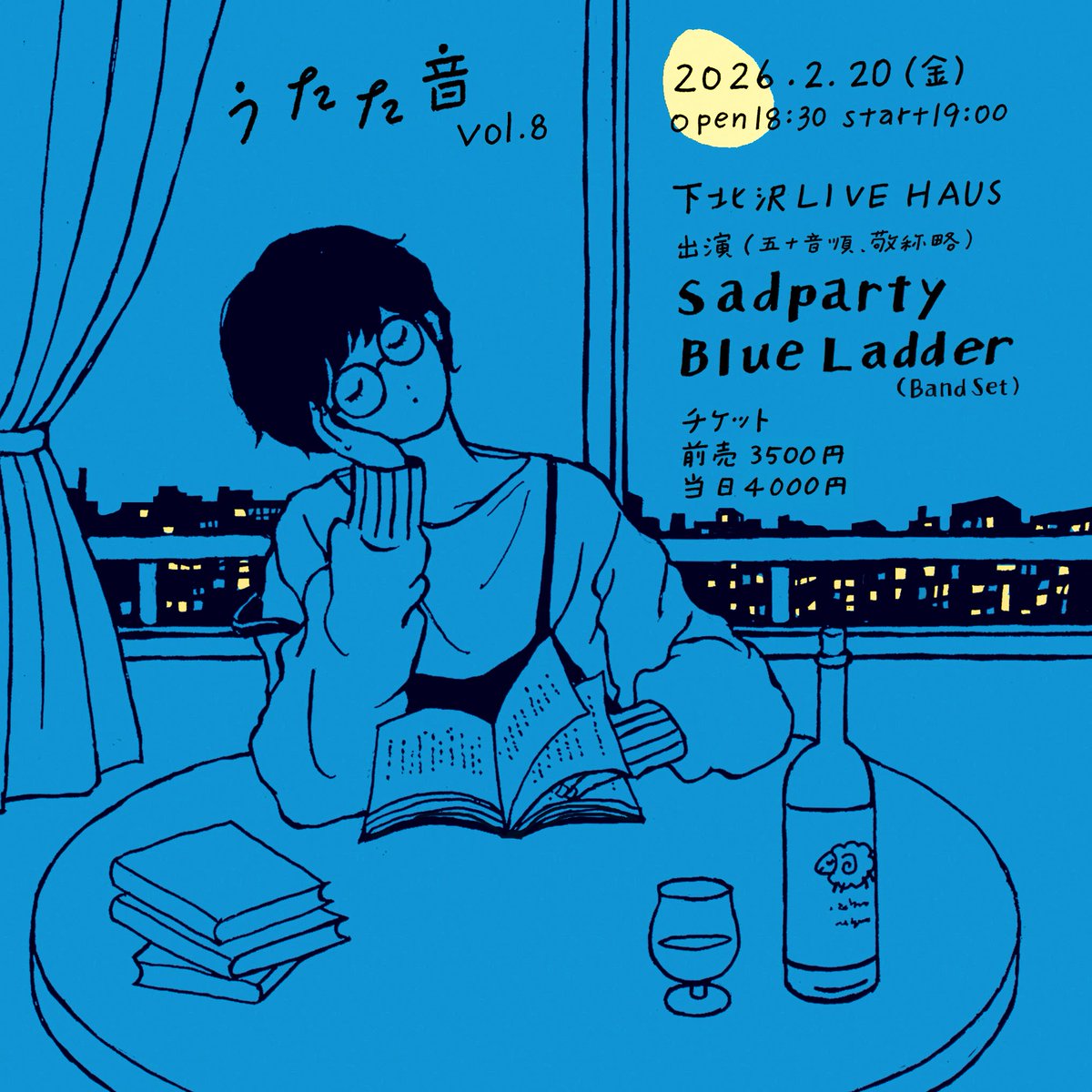【バンドセットライブ解禁👏】

2026.2.20 (金)
下北沢 LIVE HAUS
「うたた音 vol.8」

act... w / sadparty

お誘い頂き、Blue Ladder (Band Set)にてsadpartyとの2マンライブに出演💫
是非、お越しください🟦🪜

チケットはこちらから🎫↓
tiget.net/events/455718