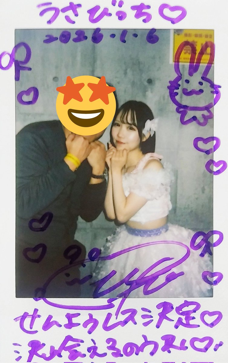 IDOL CONTENT EXPO～新春Premium Circuit LIVE!!!2026～』 うーたん