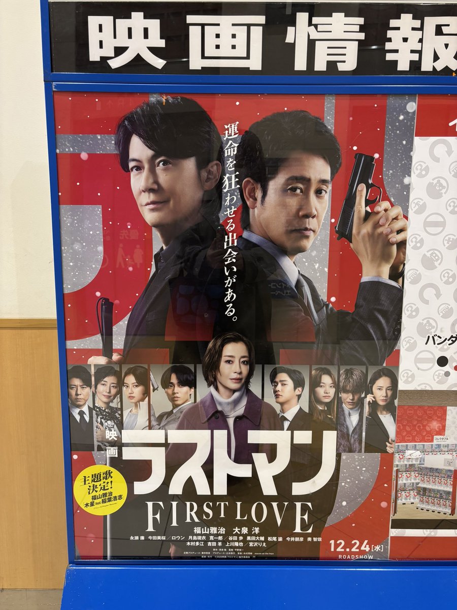 yone_asami's tweet photo. ラストマン-FIRST LOVE- https://t.co/ZiY0T16oEP