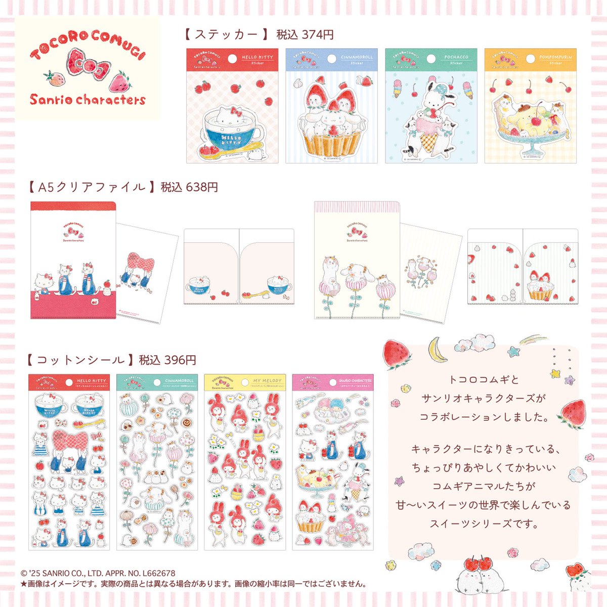 TOCOROCOMUGI トコロコムギ tweet media